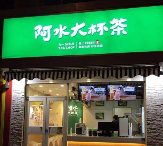 "台湾奶茶"为啥会成为山东土特产?