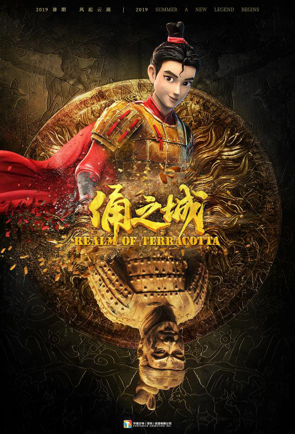 《俑之城》走原创ip之路固然勇气可嘉,但肯定是蜿蜒曲折