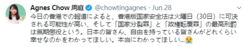 乱港分子周庭用日语发文卖惨，评论区疯狂翻车：在日本这是死刑呢