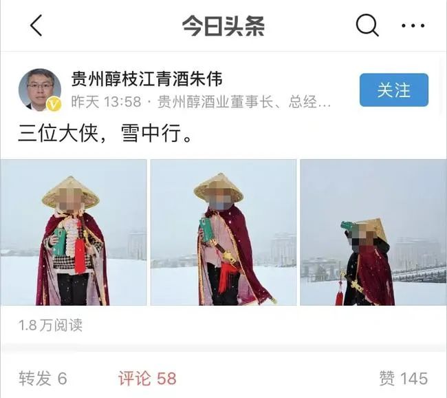 少女代言风波中的贵州醇,背后原来是一群超级富二代|液态价值