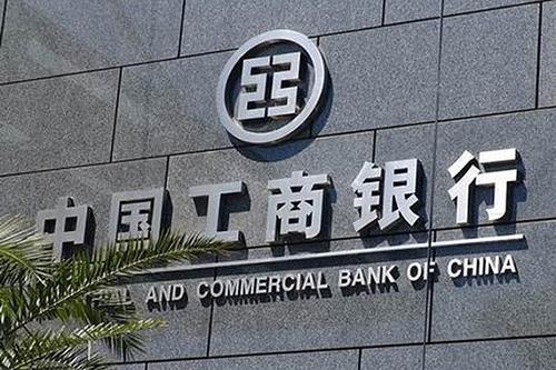 中国工商银行武汉分行荣膺首届"工银卓越集体奖章"