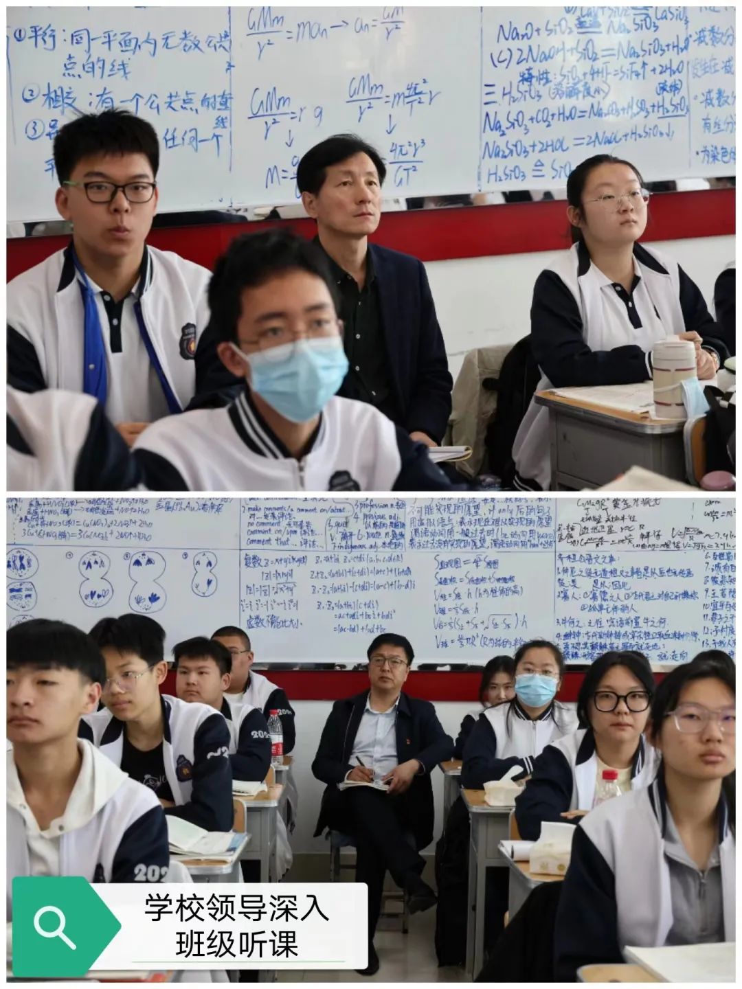大庆市第二十三中学高一年级部举办"家长开放日"活动