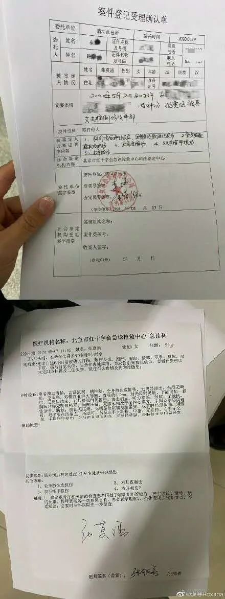 推荐|短跑冠军张培萌妻子称被家暴,称其不仅出轨还袭击家中老人,网友怒了