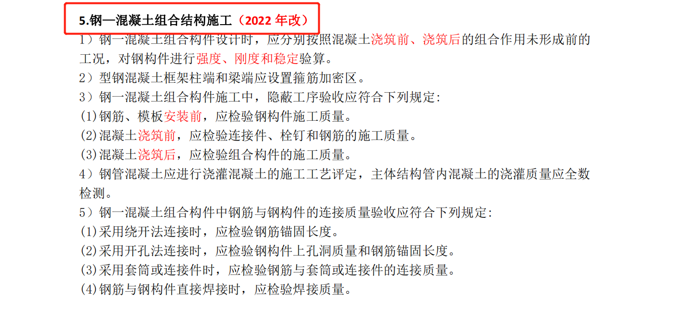 23一建报名即将开始!李佳升直言:吃透135页建筑冲刺讲义保底96