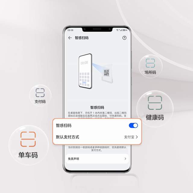 智感支付和智感扫码有什么区别，智感支付和智感扫码有什么区别呢
