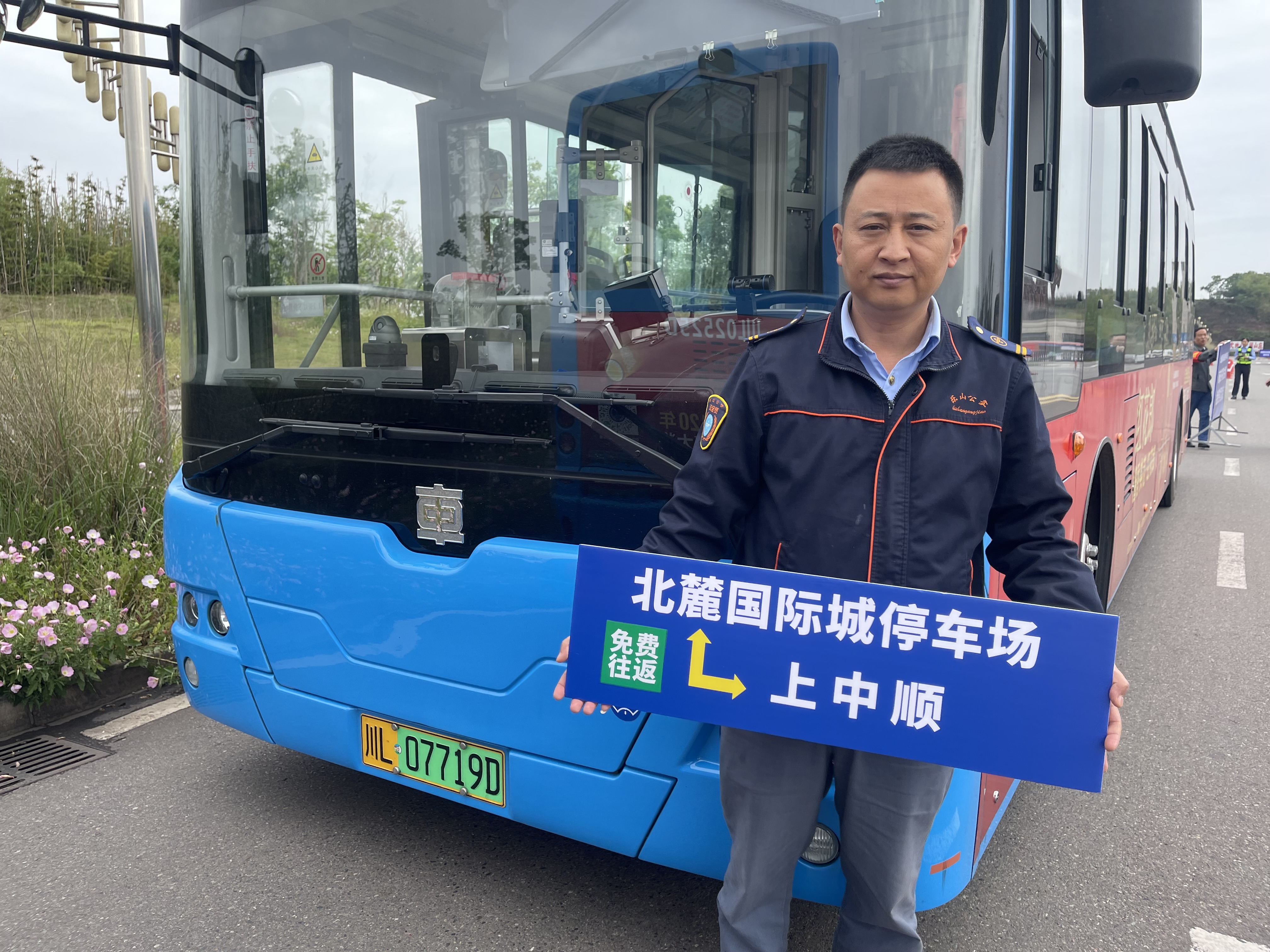 帮你找车位,送你到景区!乐山48辆免费摆渡公交上岗