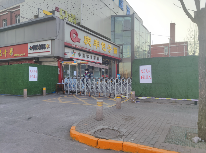 探访|汉庭酒店大山子店周边社区重启出入证 商铺调整营业时间