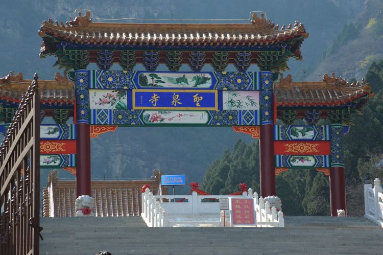 易县菜园村-杨树岭-老君台-石佛沟-圣泉寺徒步环穿