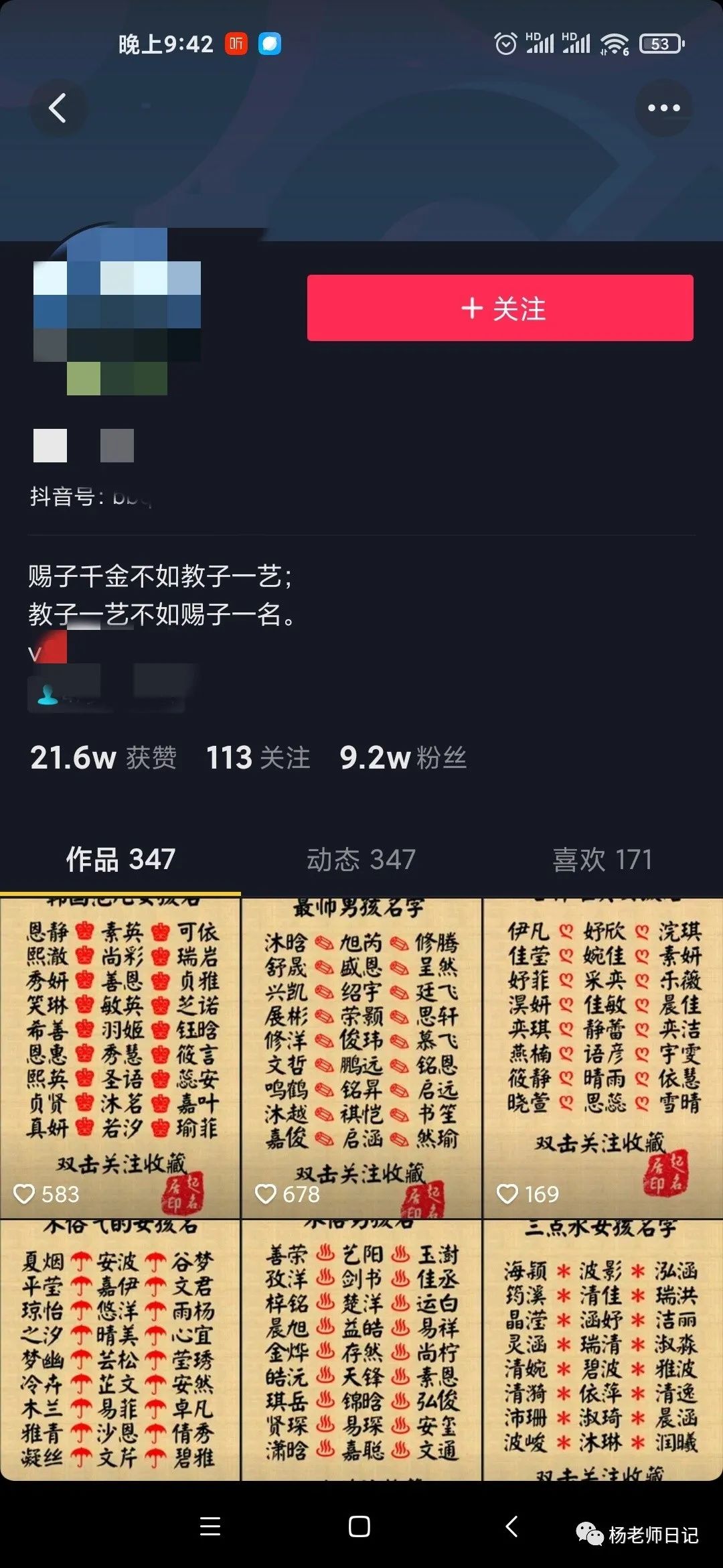 11个抖音无门槛副业小项目，赚钱过年了！