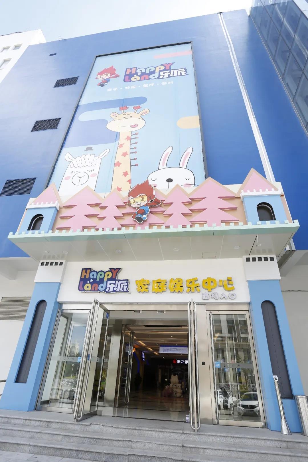 「迎泽西大街」乐派家庭娱乐中心 畅玩金秋