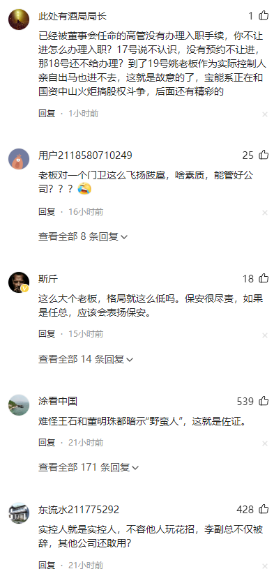 姚老闆人狠刀快,有仇必報:誰不聽話立馬滾蛋!