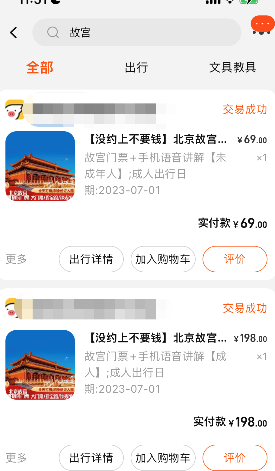 關(guān)于北京兒研所"醫(yī)院黃牛掛號(hào)被騙了怎么投訴",的信息