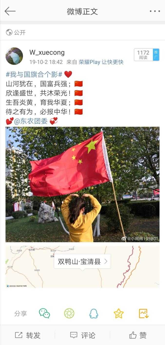 【双鸭山好网民】王雪聪:清朗网络 青年力量
