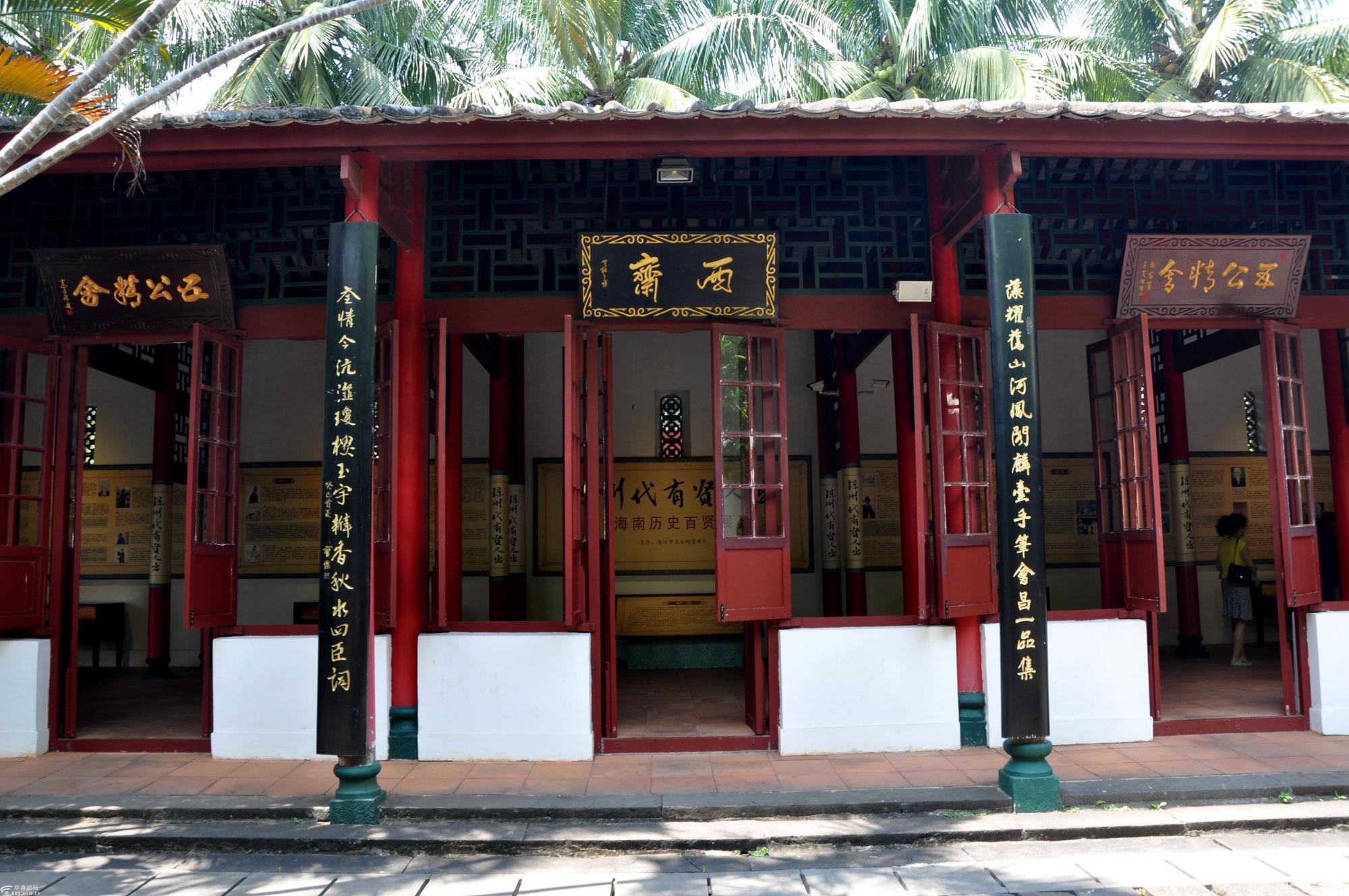 游记:海口五公祠
