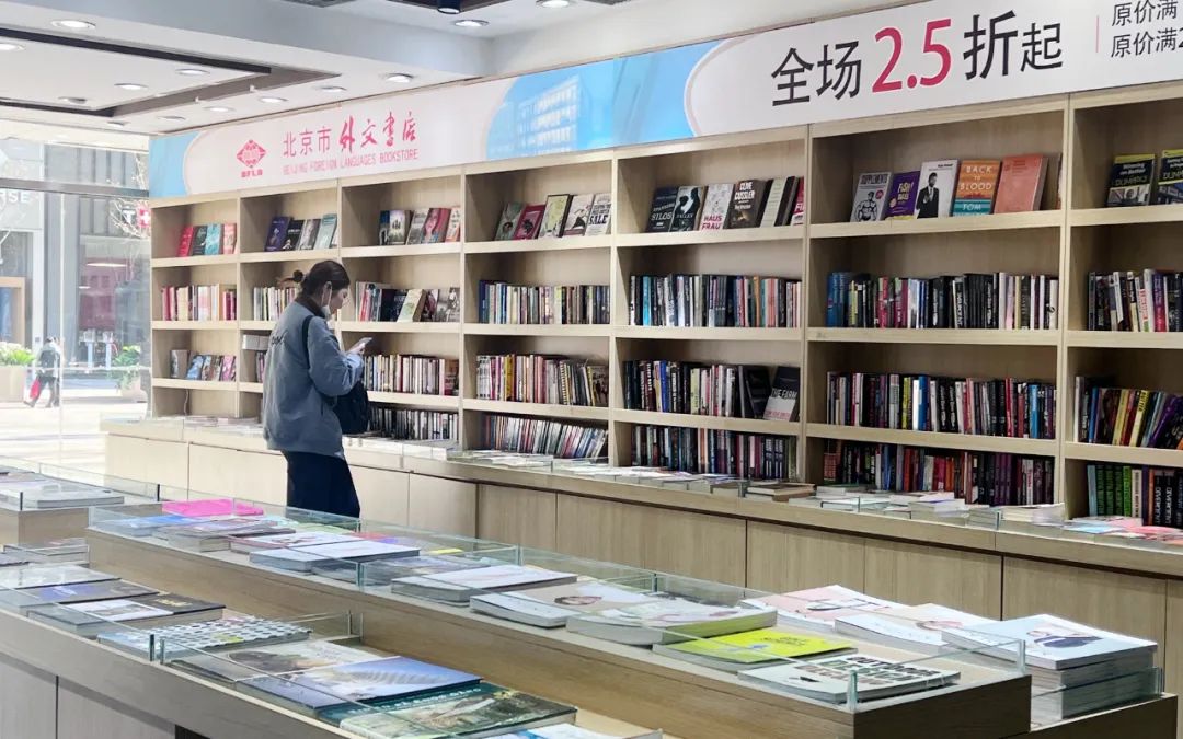 王府井外文书店本周闭店升级,将打造北京文化新地标