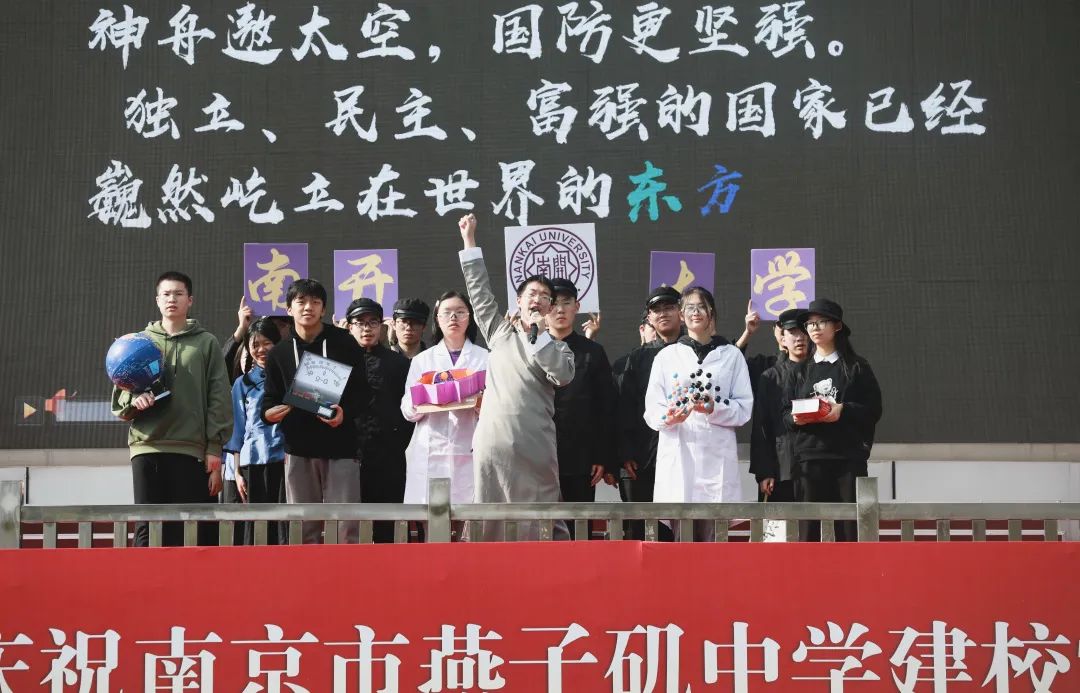 南京市燕子矶中学:三喜临门,这所高中太帅了!