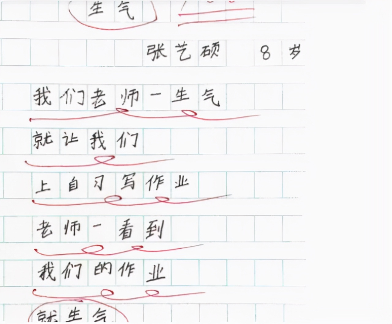 小學生搞笑作文走紅,字數雖少可句句寫實,網友表示:一言難盡