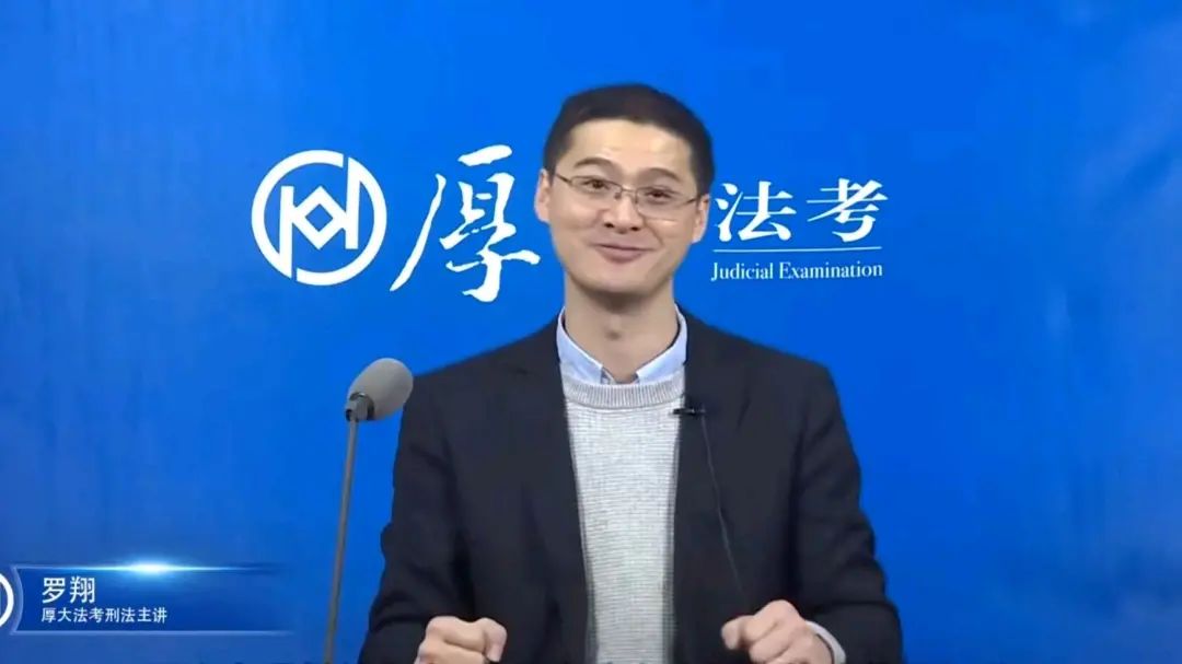 罗翔老师励志壁纸图片