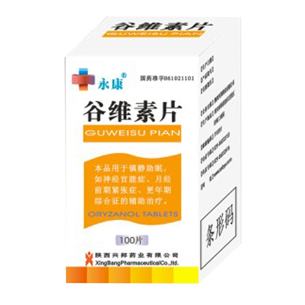 一毛钱一片的小小谷维素,却有大用处,4方面治疗作用,总结说清