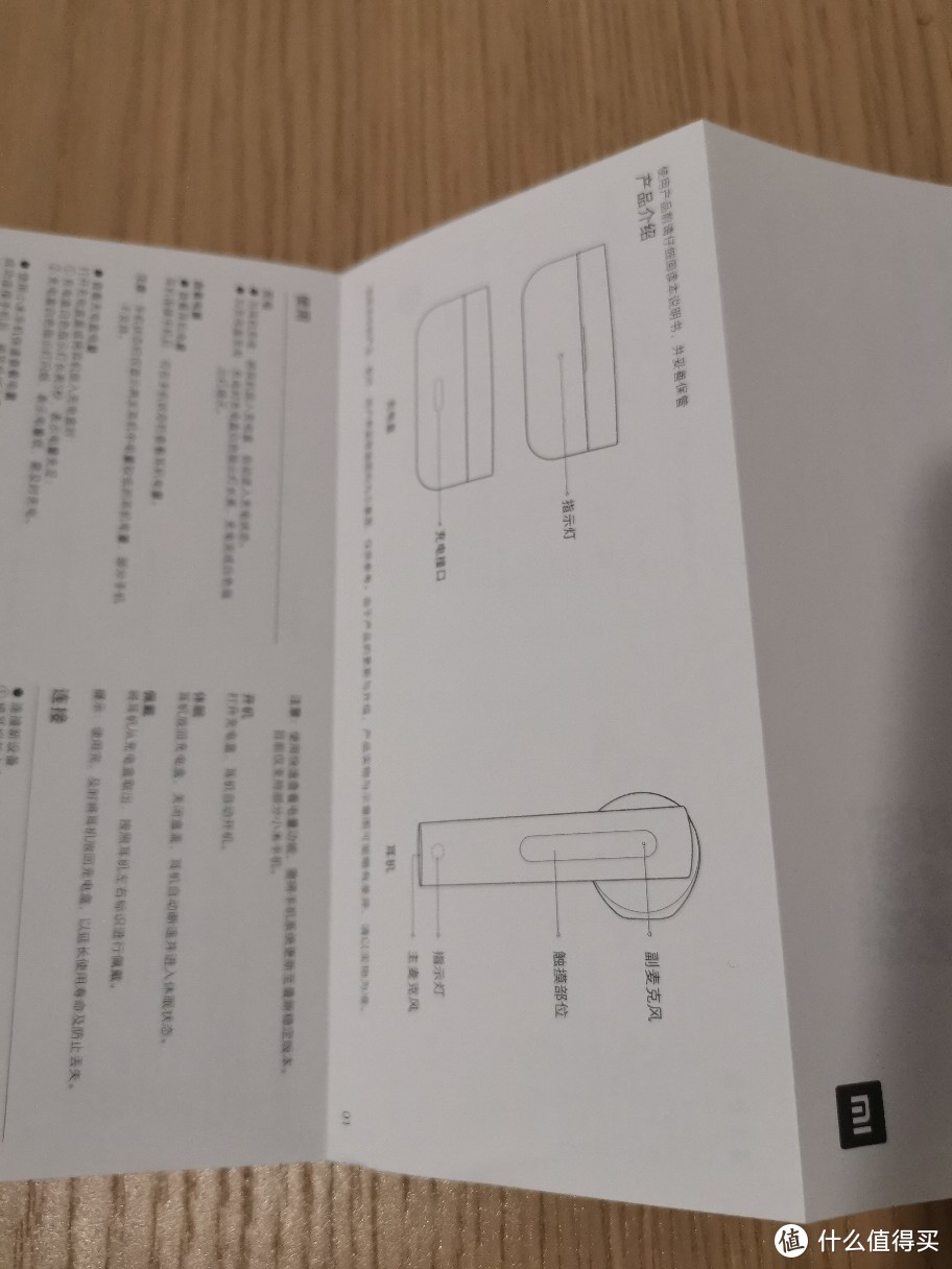 小米air2se蓝牙耳机