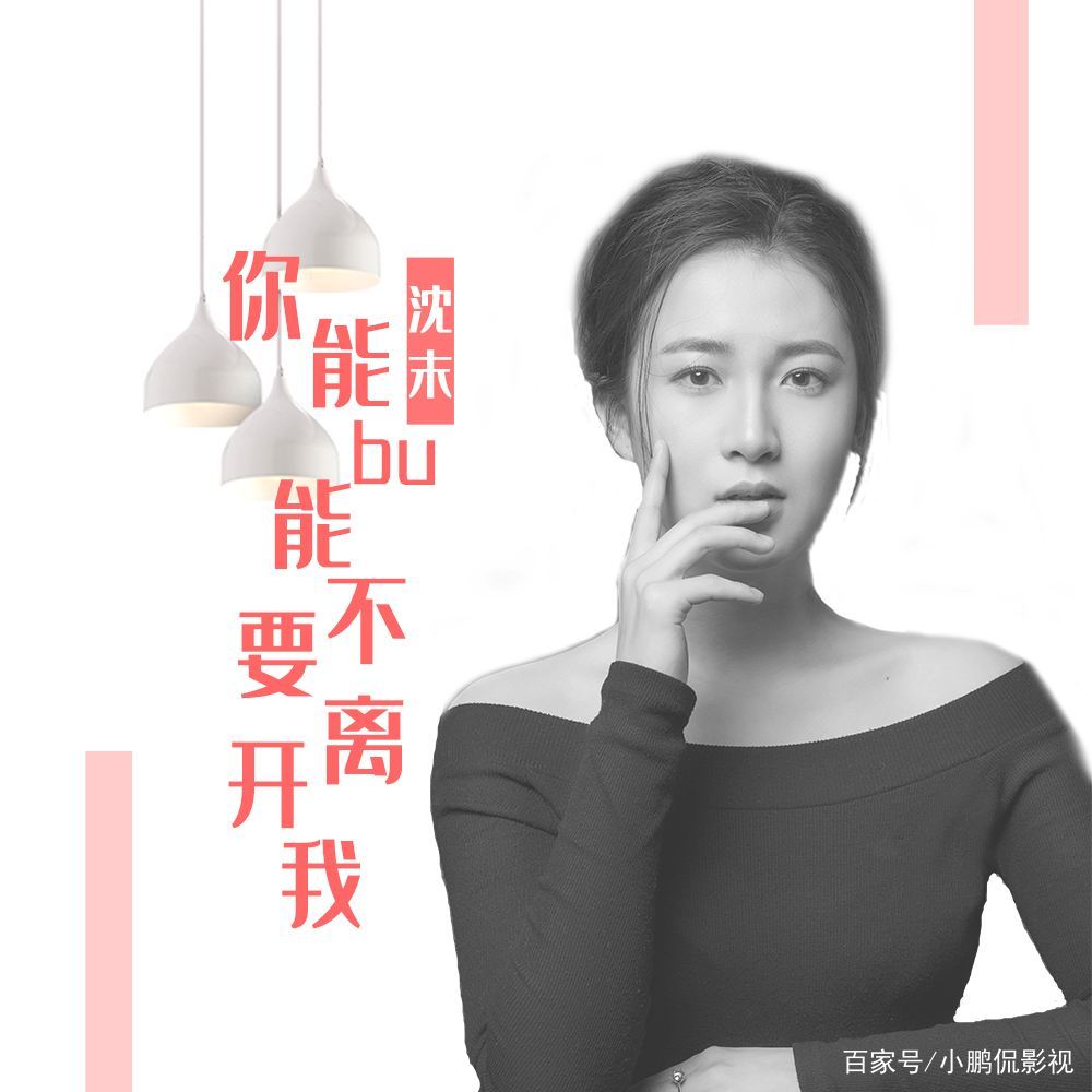 你就这样离开我 baijiahao.baidu.com