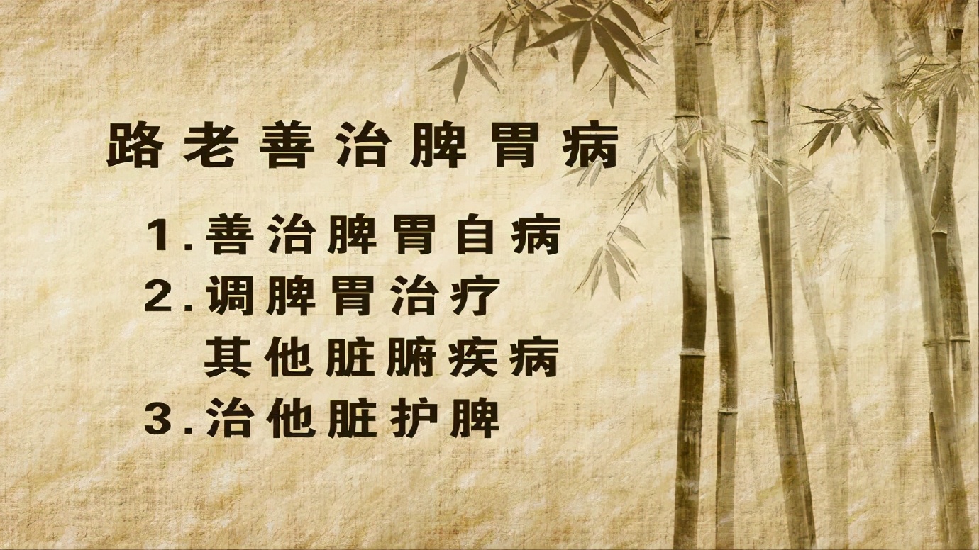 百岁国医路志正的养生法:3种食物,2个动作健脾胃,补阳气!