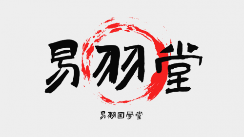 易羽堂时贞老师:醉心国学成名师,手不释卷诵经典