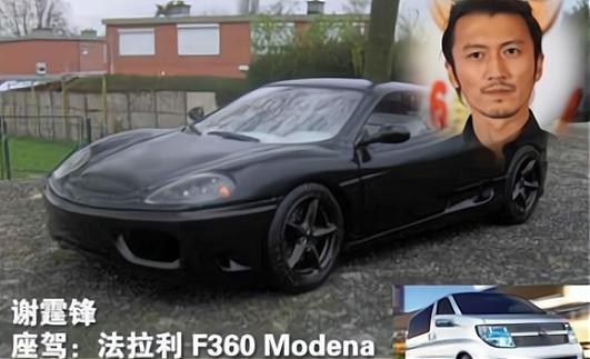 谢霆锋的车后尾被撞,让司机"顶包"