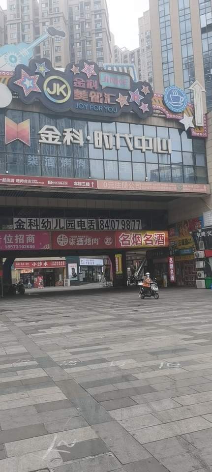 优质长沙法拍房介绍:长沙县金科时代中心8栋2908号房