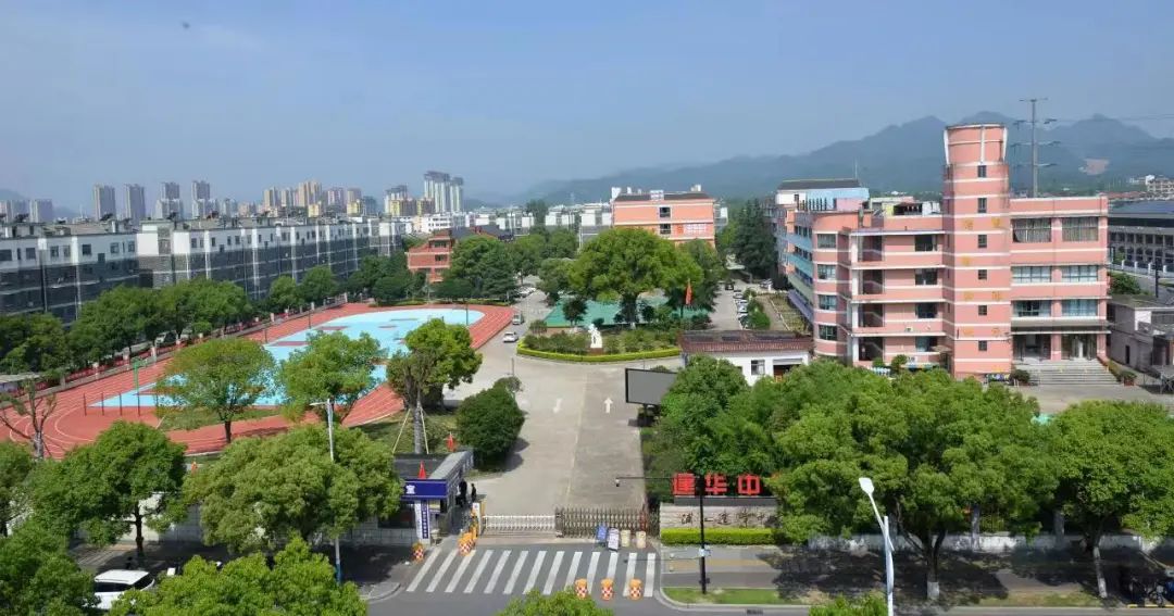 浦江往事丨浦江三中建华中学合作办学