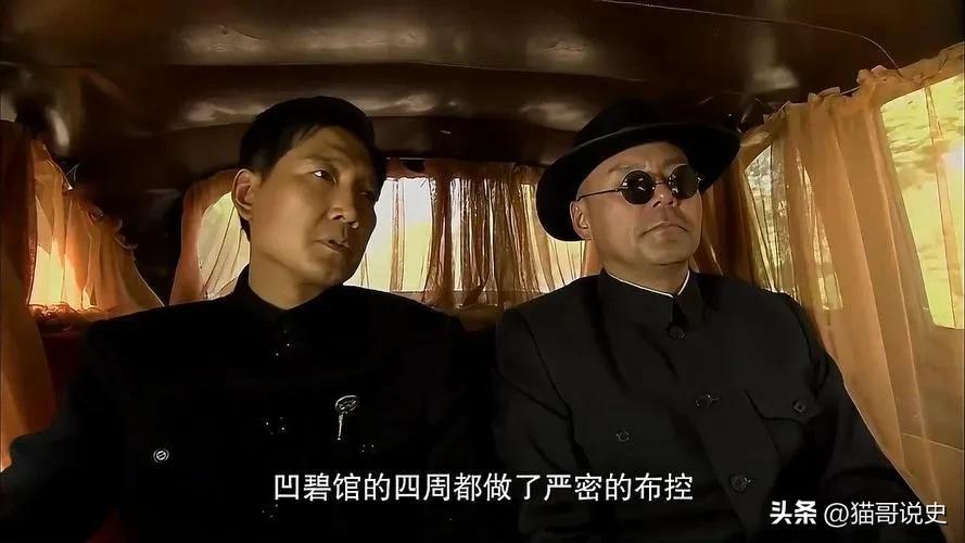 国民党中统局成立