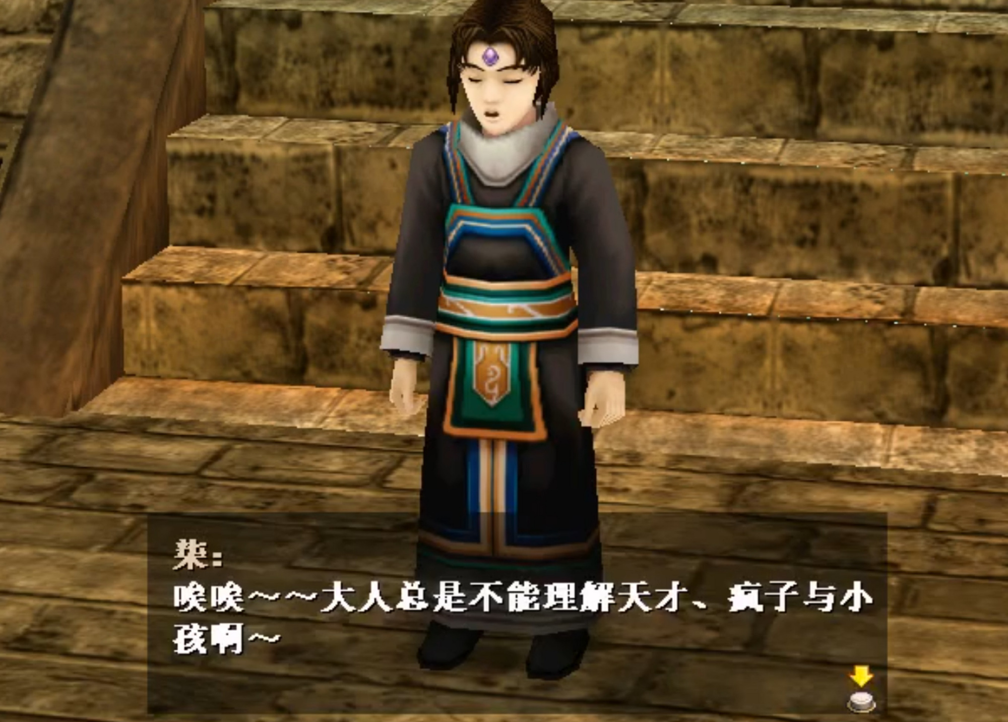 古月仙人不愧是《轩辕剑》系列头号女主救星,他救了整整四代女主