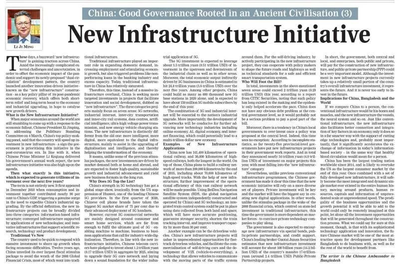 驻孟加拉国大使李极明发表《中国良治之文化溯源》系列文章之三(中英