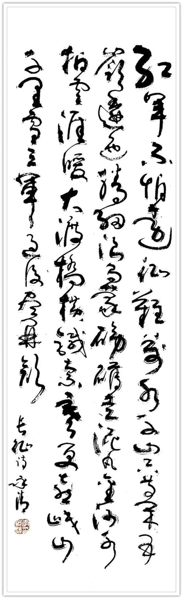 「名家特刊」著名书法家李永清作品欣赏