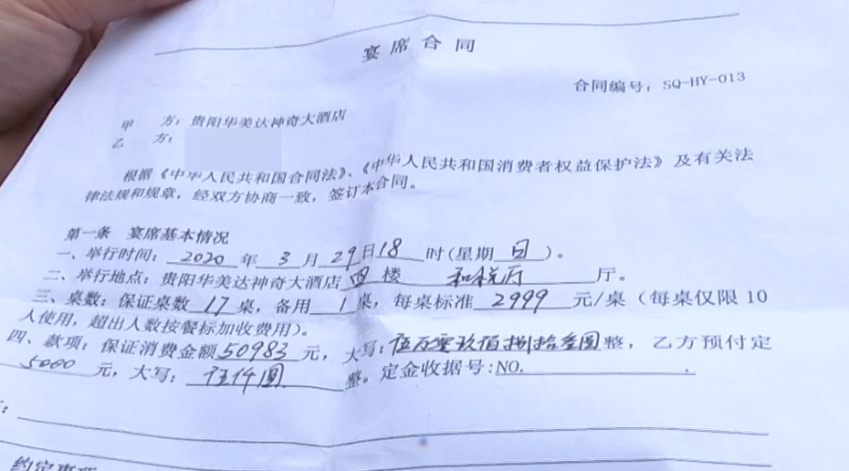 |新娘哭了!请帖都发出去了,酒店竟然忘了有婚宴,拿什么赔?