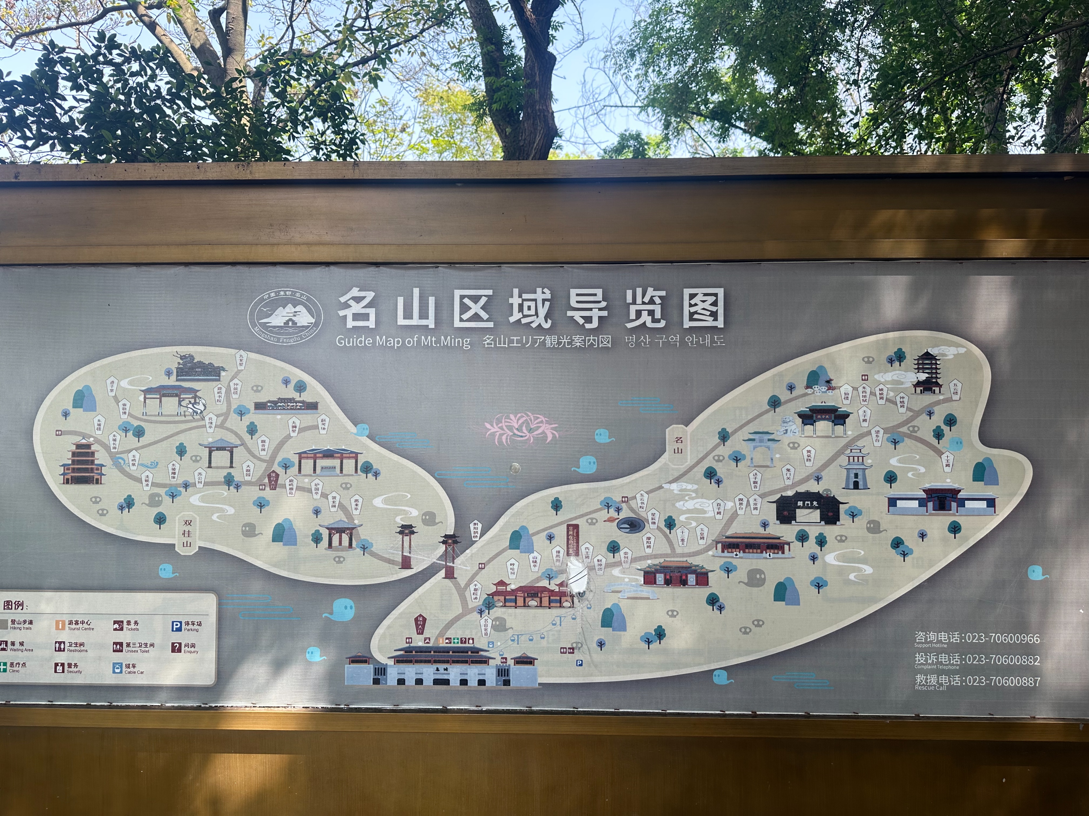 地府布局图图片