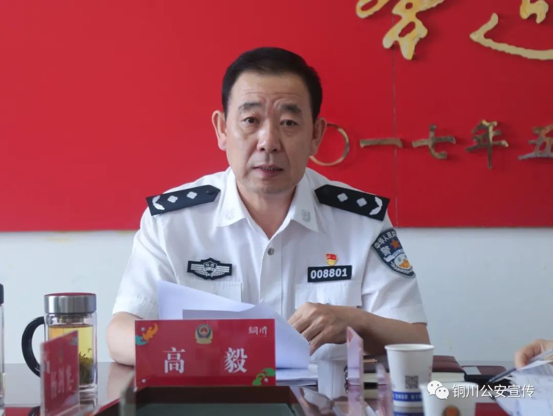 【平安铜川】市公安局党委召开李志强严重违纪违法案"以案促改"专题