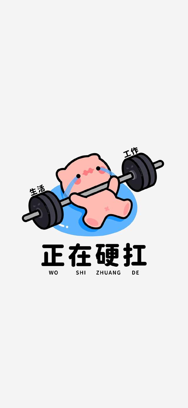 可爱趣味微信状态背景图