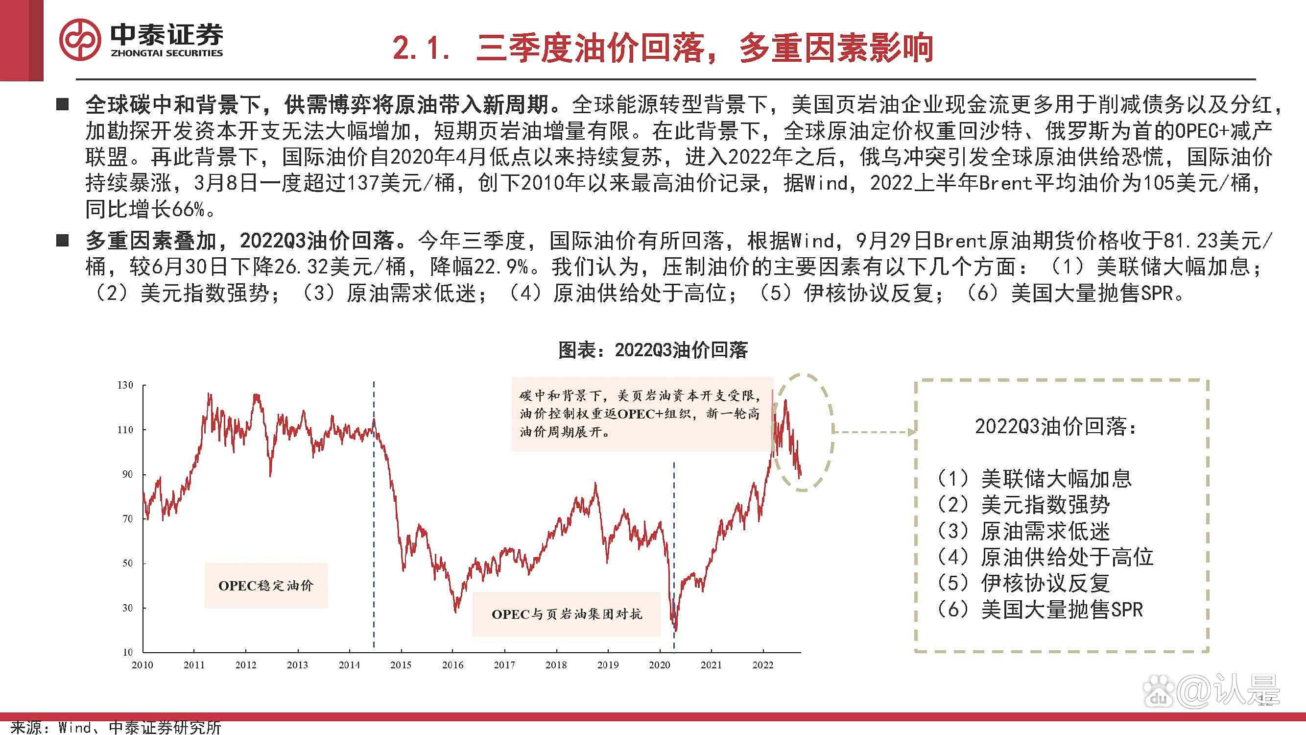 石油股票投资策略分析 石油股票投资策略分析