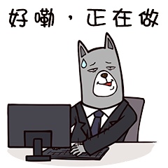 国际工程人新表情【职场篇】上线啦!打工人们看了都想用!