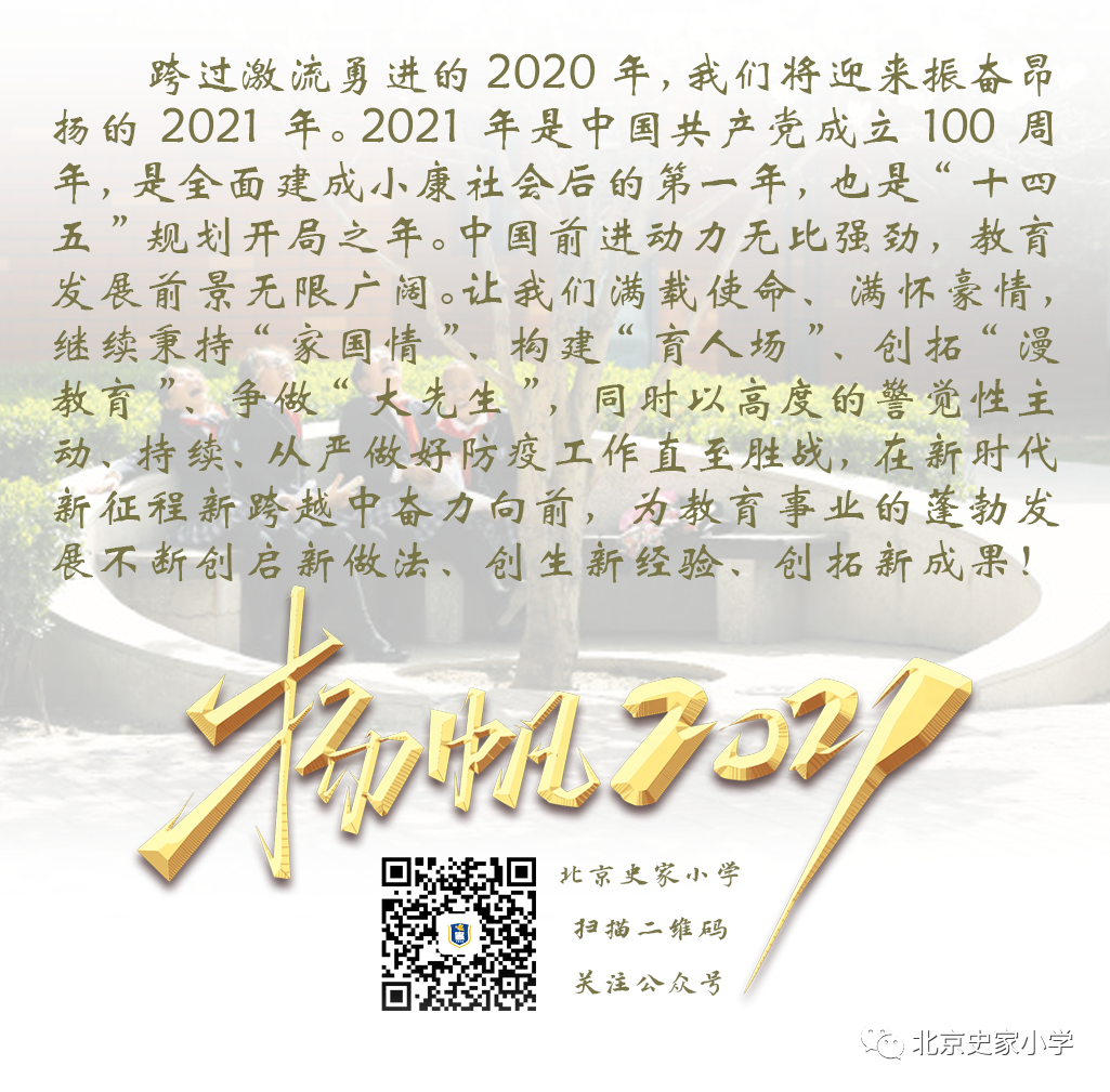 回望2020,展望2021图片图片