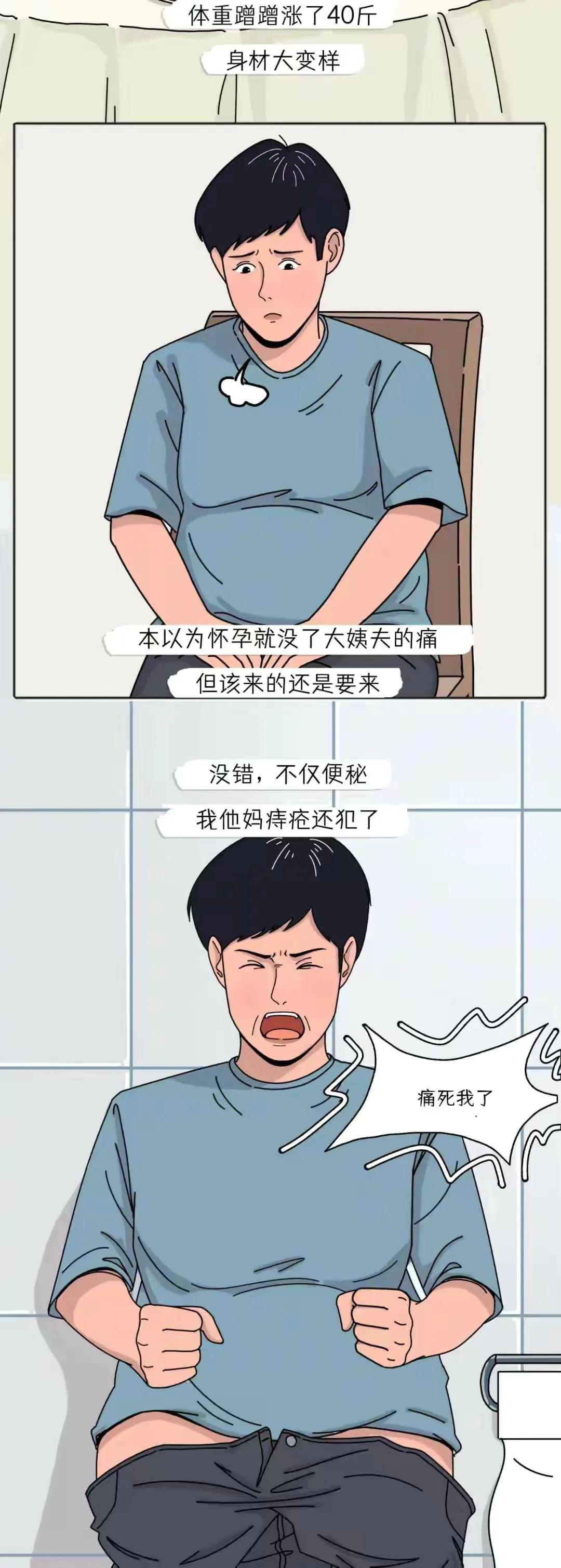 如果男人怀孕生娃,孕妈宝妈们会怎么做?