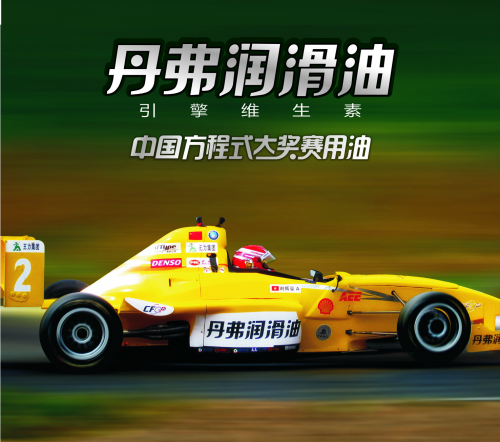 润滑油 - 热门商品专区