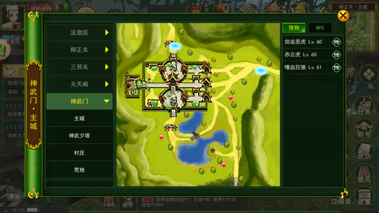 热血江湖手游:地图总篇