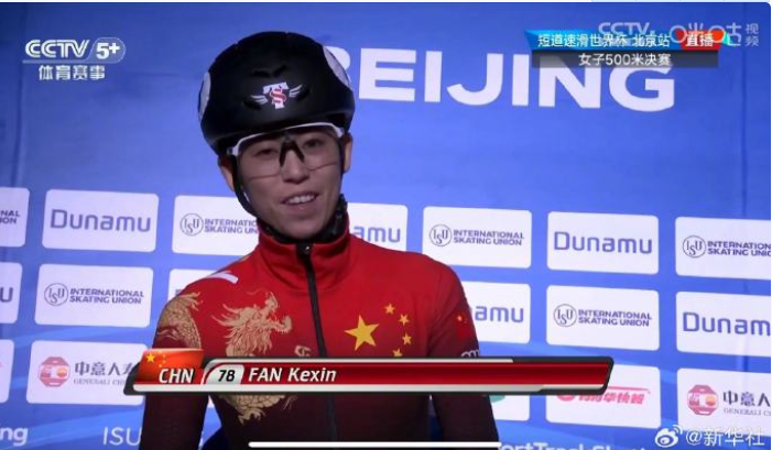 短道速滑世界杯北京站:范可新女子500米摘铜