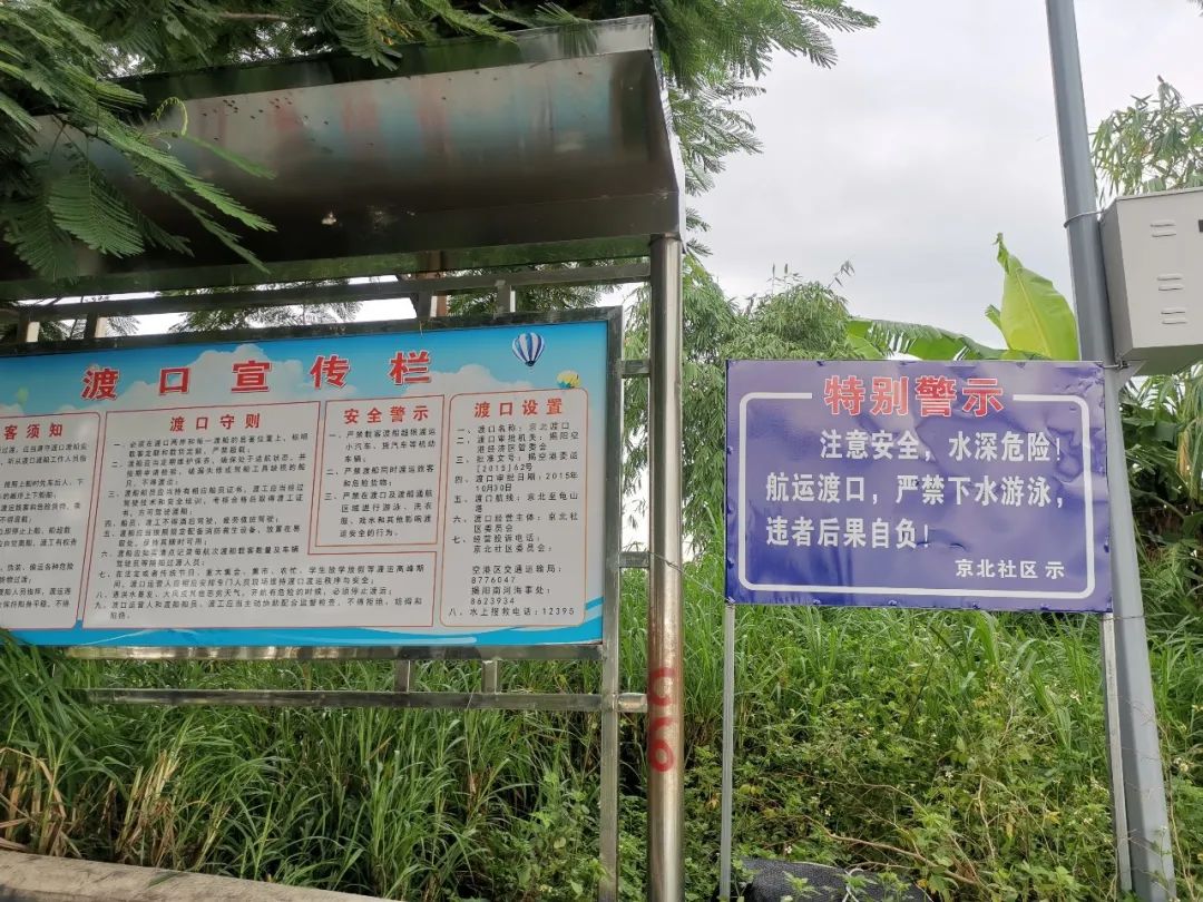 时刻牢记使命担当  守护民众涉水安全