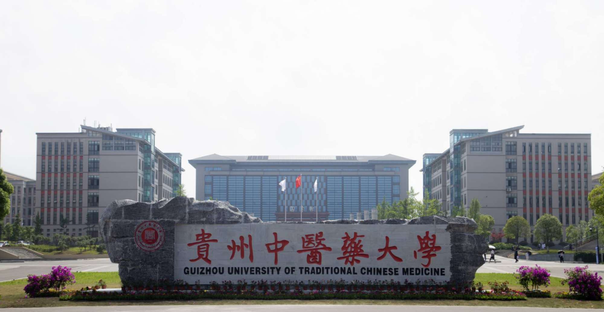 贵州中医药大学全景图图片