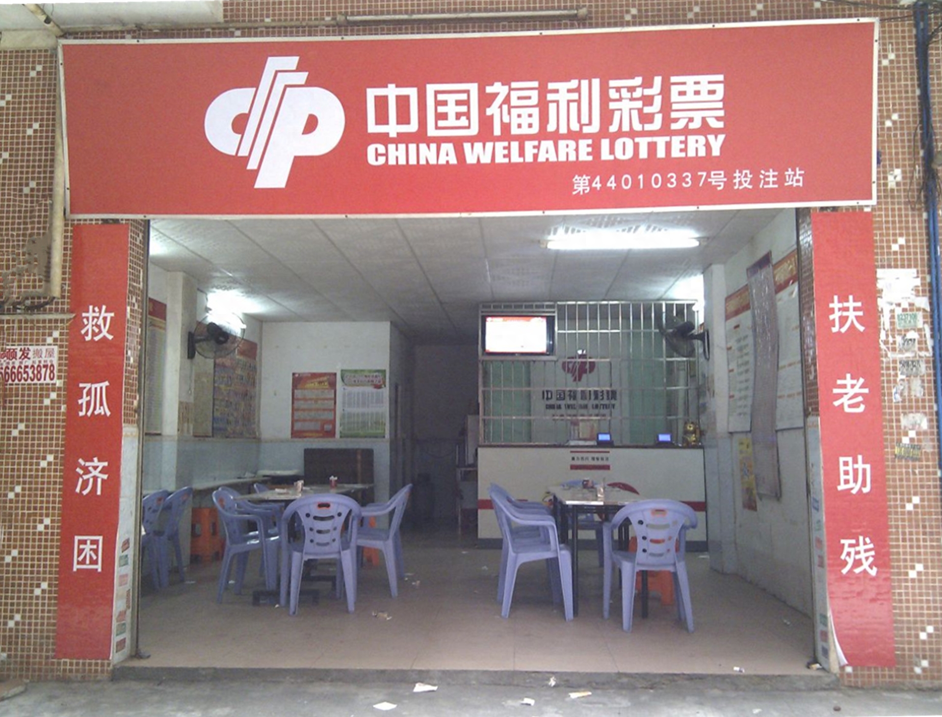 小保安大梦想:一夜暴富竟成真