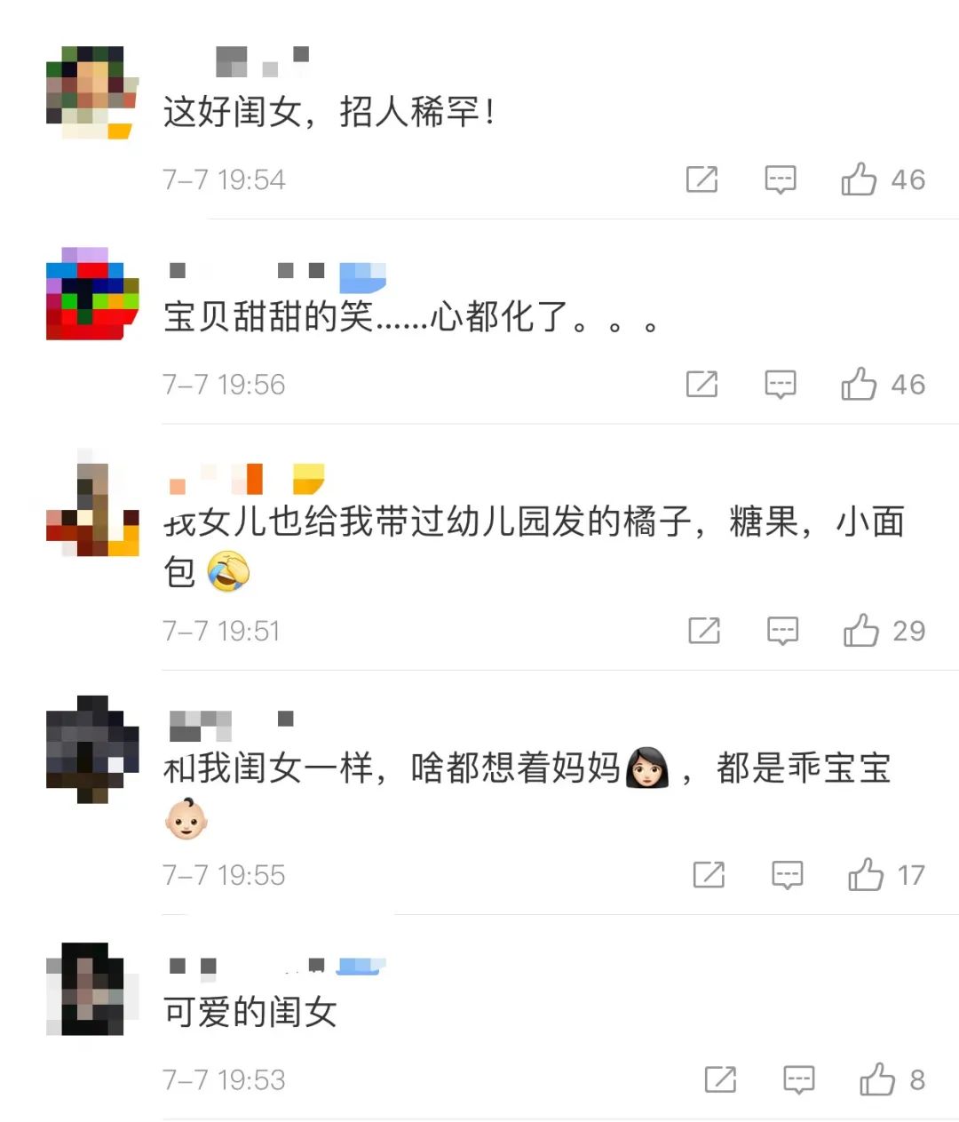 热点|女儿在学校舍不得吃西瓜说给俺妈留着！这些暖心的瞬间，让人泪奔