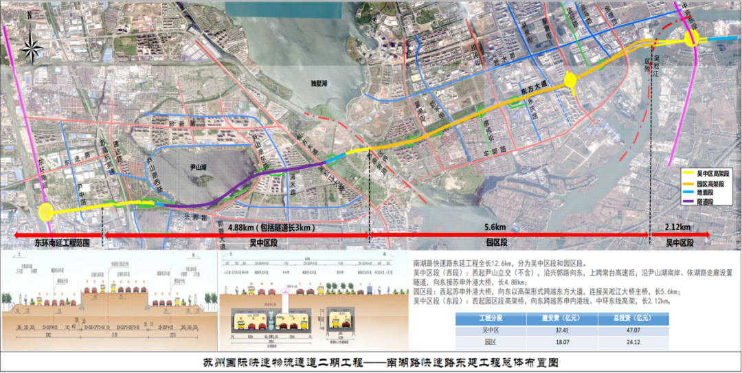 苏州尹山湖隧道正式通车!南湖路快速路东延工程吴中区段全线建成